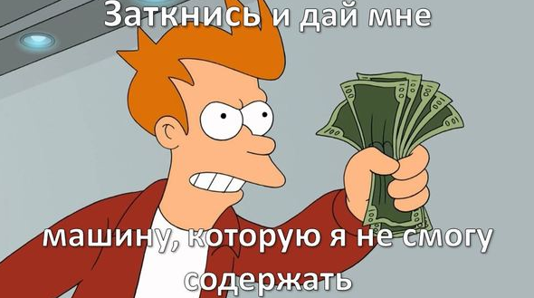 Московские рабы автомобилей