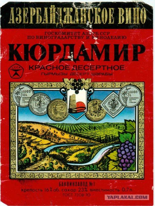Напитки строителей коммунизма (посвящается тем, кто это пил и дожил до наших дней)