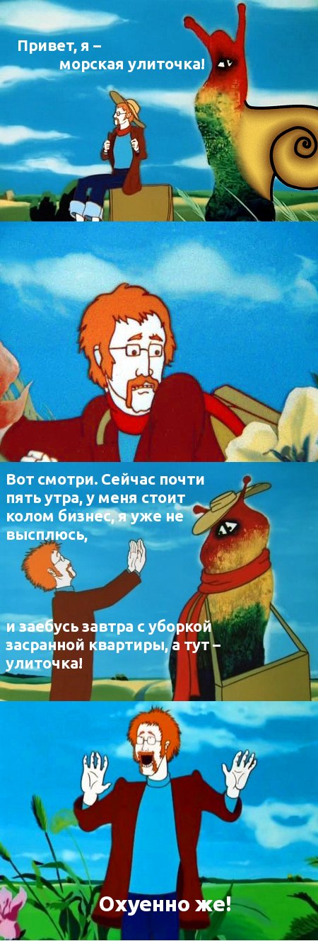 Юмор не для всех
