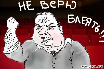 Будь мужиком. Return.