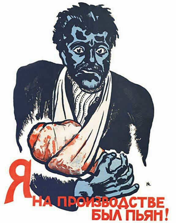 Трезвенникам, язвенникам - вход воспрещён!