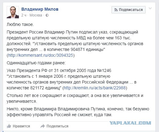Путин сократил центральный аппарат МВД более чем на 700 человек, а весь МВД на 163 тысячи