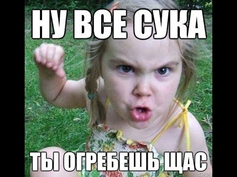 Тебе не поздоровится, когда диванный воин вычислит твой IP