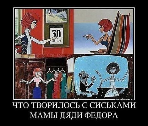 «Союзмультфильм» снимет 30 новых серий «Простоквашино» до 2020 года
