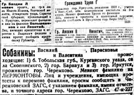 Куда делись фамилии?