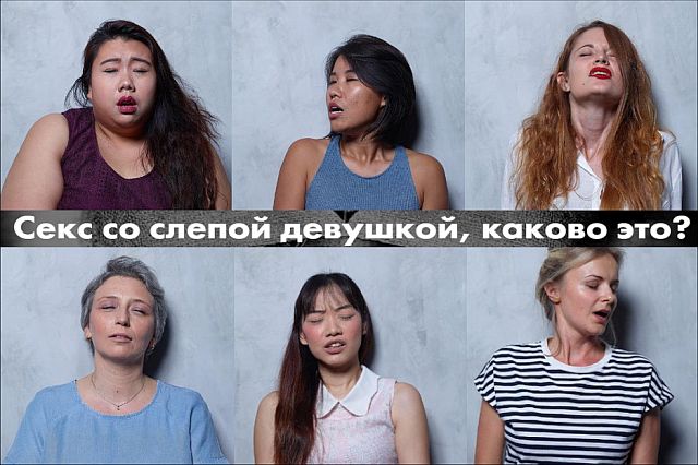 Бразилец на фото показал, как выглядят женщины до и после секса
