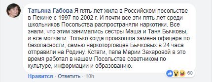 Чистка "хвостов"? Управделами президента допустило монтаж фото лайнера в «кокаиновом деле»