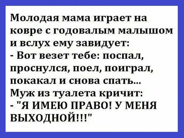 "День тишины" или пятница пришла