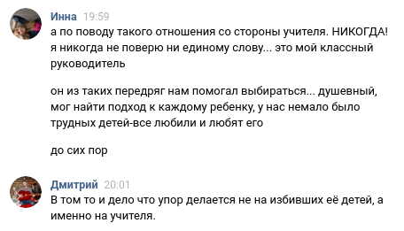 Почему нельзя верить СМИ. История про меня