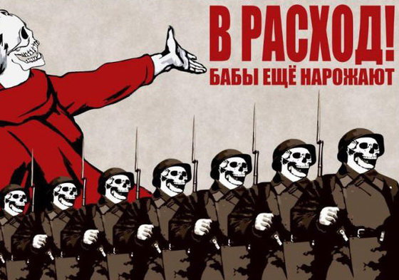 Можно ли победить, завалив трупами?