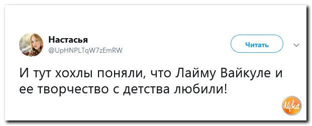 Лайма Вайкуле заявила, что ни за что не поедет в Крым‍