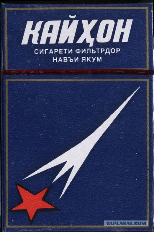 Сигареты Космос Купить Оптом