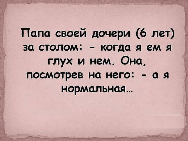 Нестандартный юмор