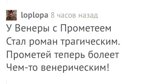 Частушки по древнегреческим мифам