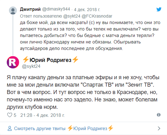 Чемпионат России по футболу 2018-2019(часть VI )