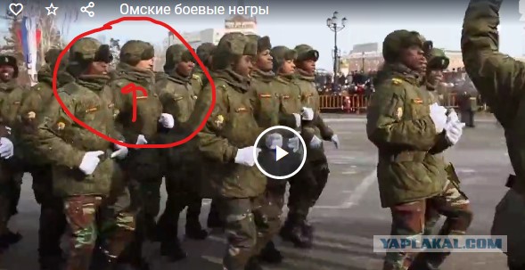 Омские боевые негры