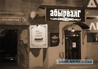 Магазин Главрыба)))