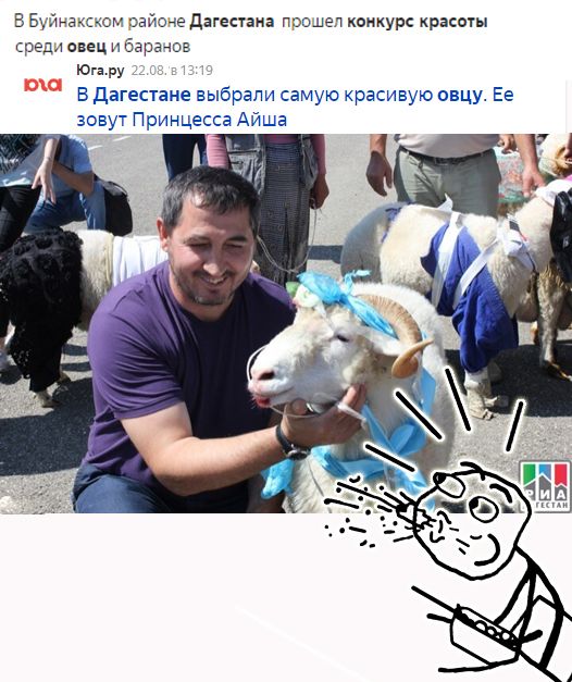 Вы будете смеяться, но...