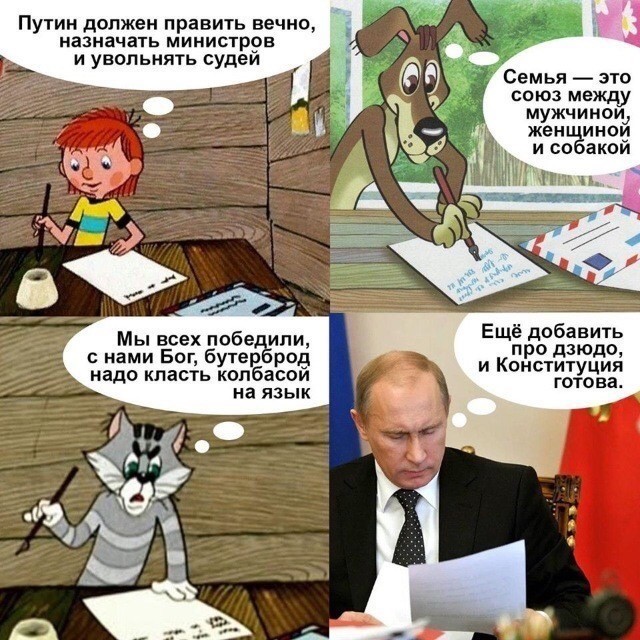 Листы с вчерашней речью Путина