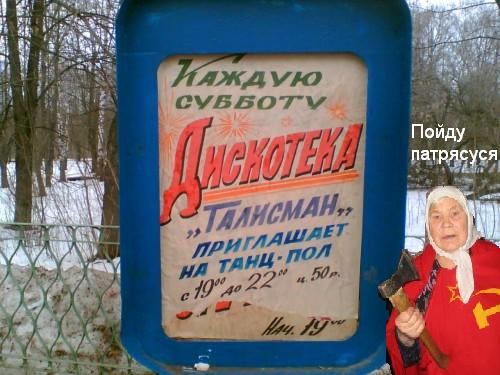 Фотожаба: Готовимся к первомаю