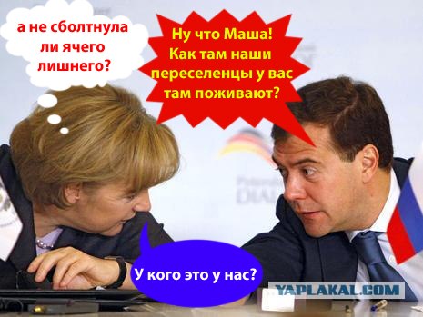 Фотожаба: Медведев и Меркель