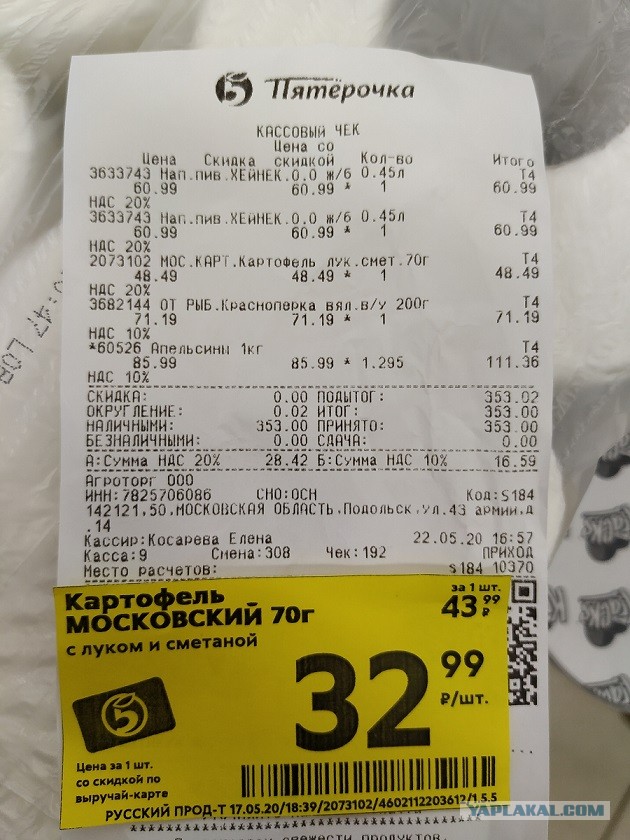 Магнит снова радует