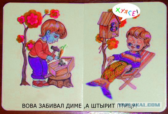 Вот оно как на самом деле!