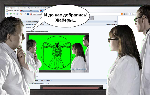 Фотожаба: Что увидели врачи?