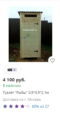 Душ, туалет на даче