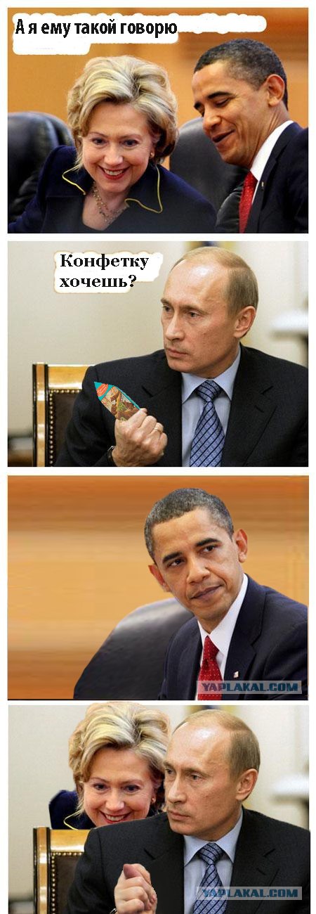 Фотожаба: Обама и Путин (комикс)