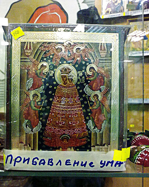 Директор элитной московской школы призвала молиться «по будильнику» о спасении России