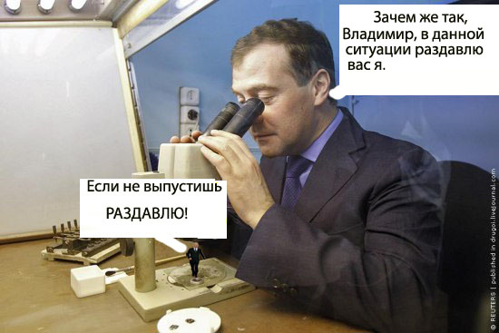 Фотожаба: Диалог с оппозицией