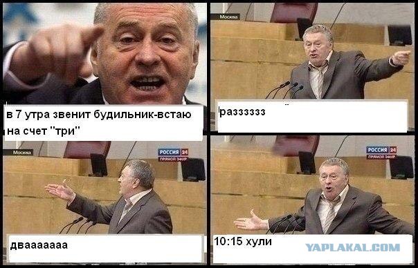 Жириновский и комиксы