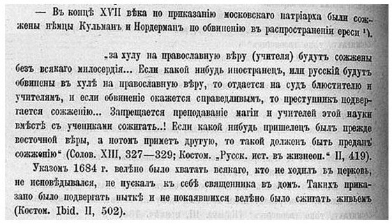 Почему Русь пришлось крестить "огнём и мечом"