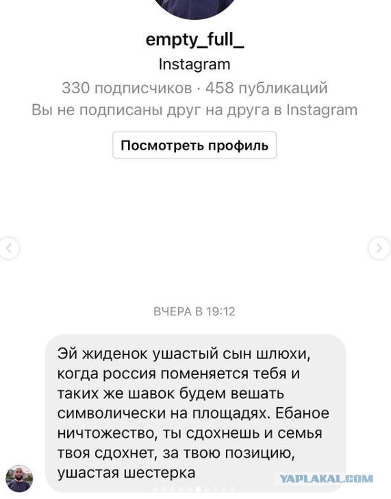 Что пишут Слепакову в личке