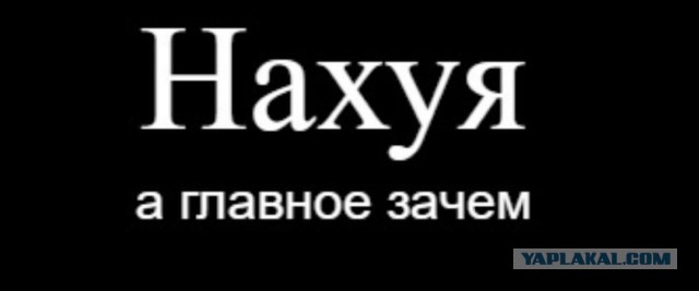 Ничего себе!