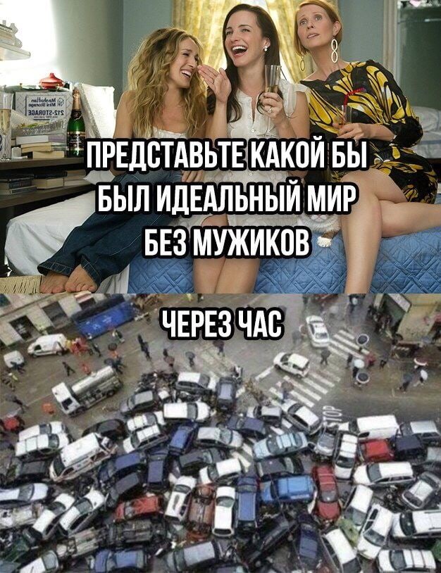 Кретинизмы из сети Night Edition 9.02.21