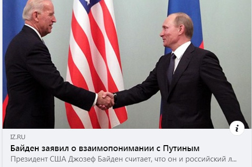 Байден заявил, что считает Путина «убийцей»