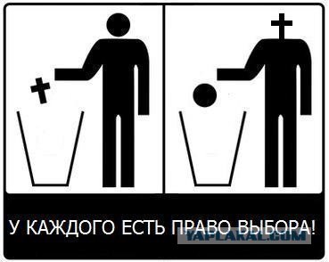 Православная разборка с конкурентами!