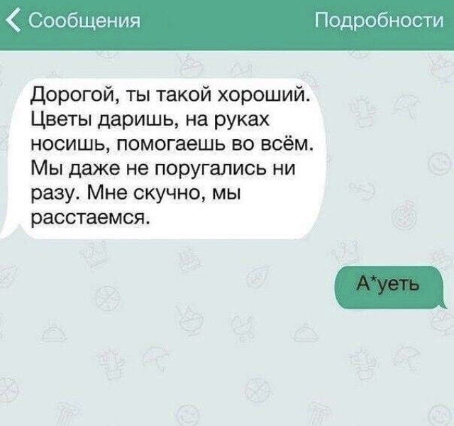 Картинки и мемы, всем прекрасных выходных