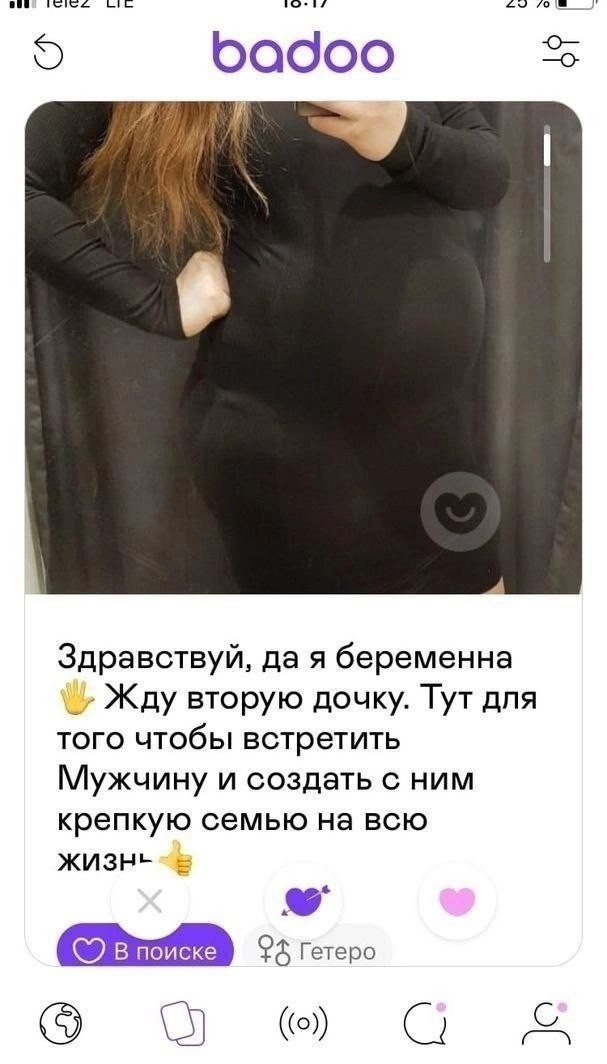 Знакомства