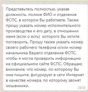 Звонок из СБ Сбера и итог