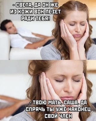 От_ношения