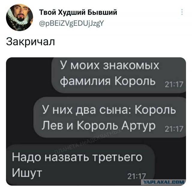 Забавные комментарии из социальных сетей (31.01.22)