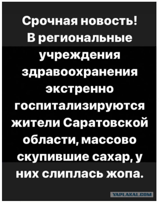 Разгадка сахара и гречки