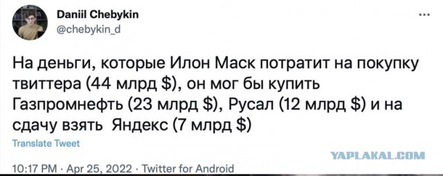 Илон Маск задумался о новой крупной покупе