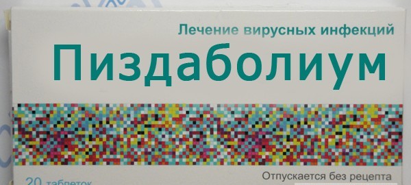 Формалин и Механизм поздравляют Яповчан