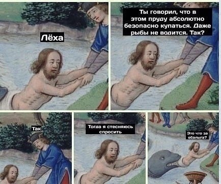 Страдающее средневековье 12.01.2023