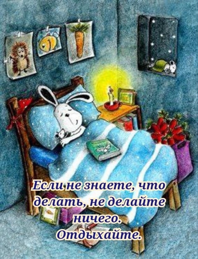 Картинки и мемы. Выходные близко...