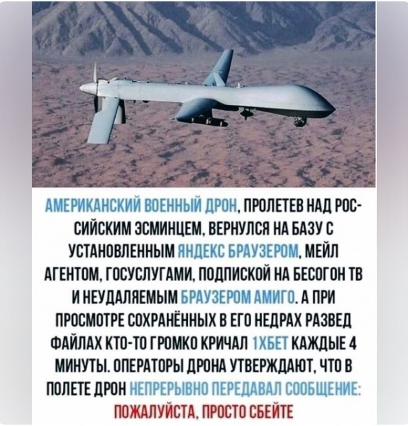 СМИ: США отправили на место крушения дрона в Черном море еще один БПЛА